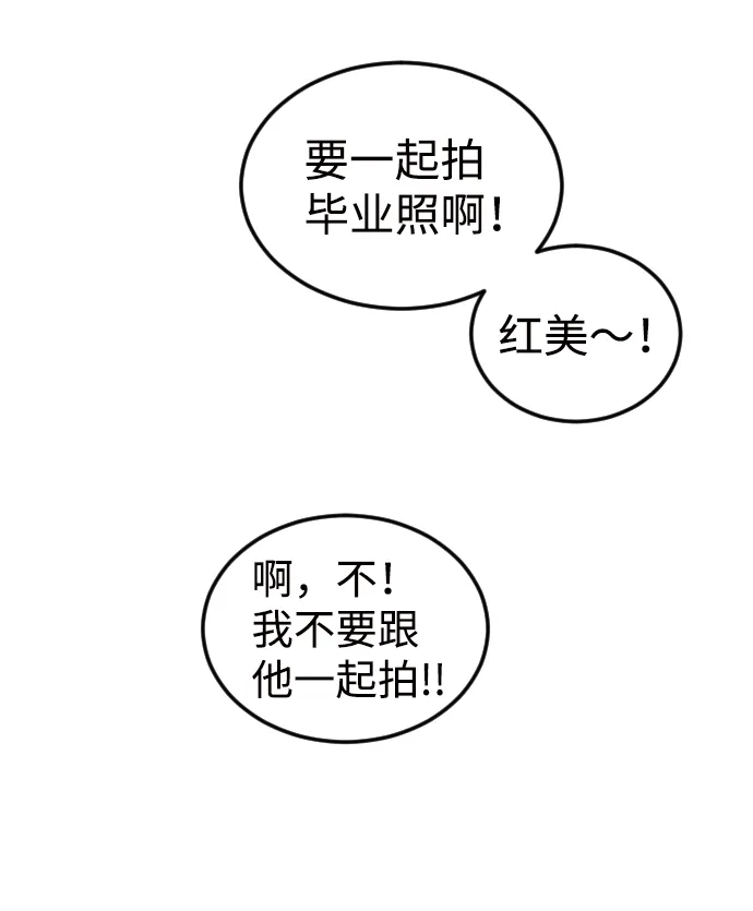 第33话 第74页