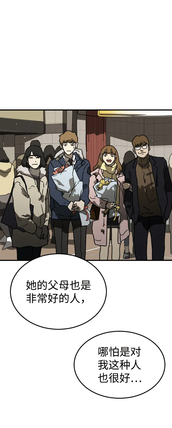 第33话 第75页