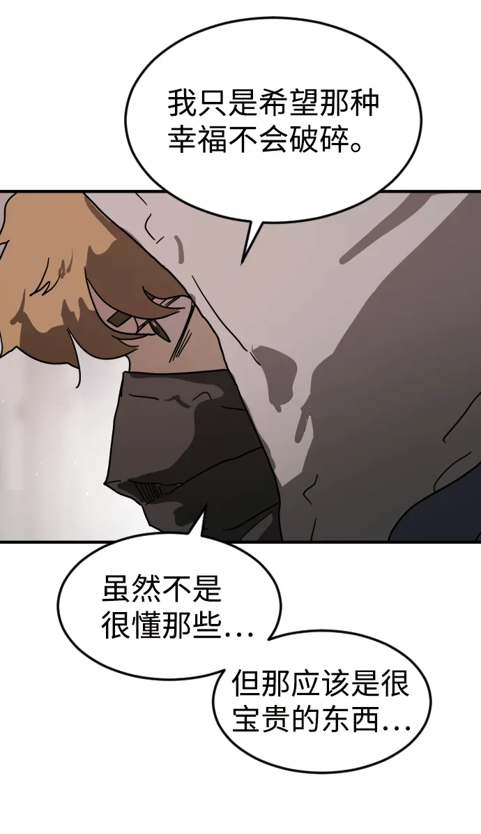 第33话 第76页