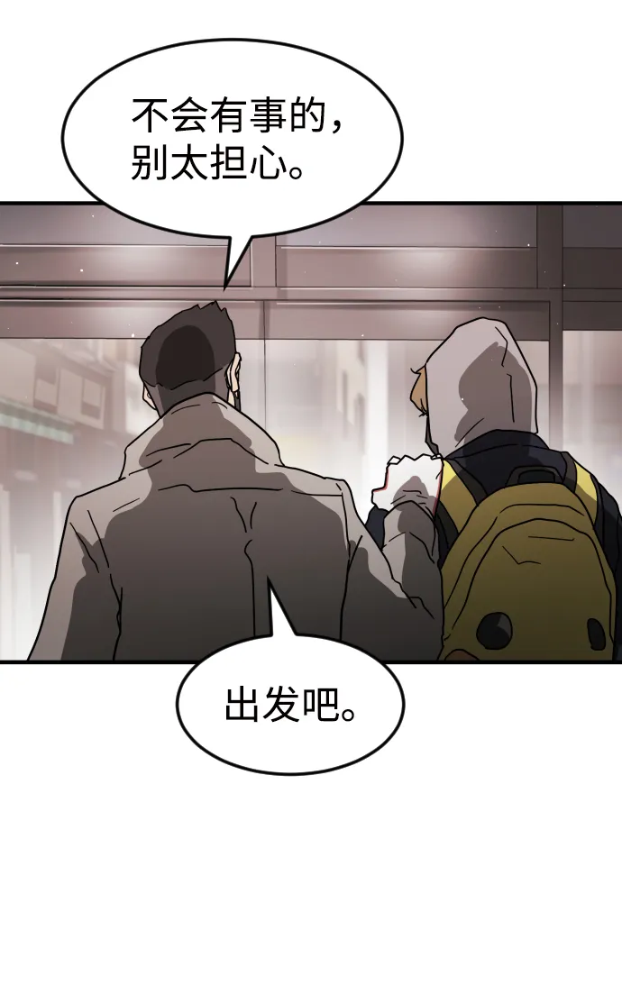 第33话 第78页