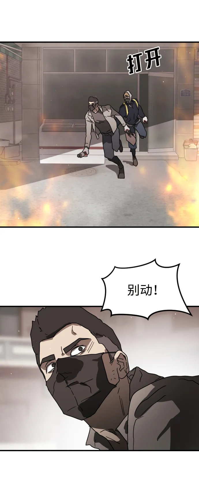 第33话 第79页