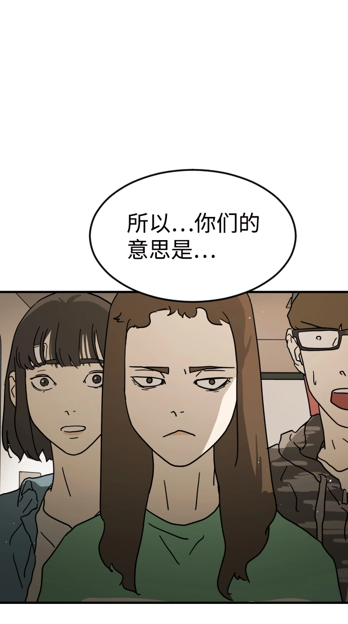 第33话 第81页