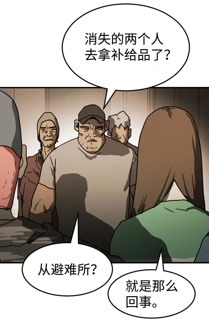 第33话 第82页