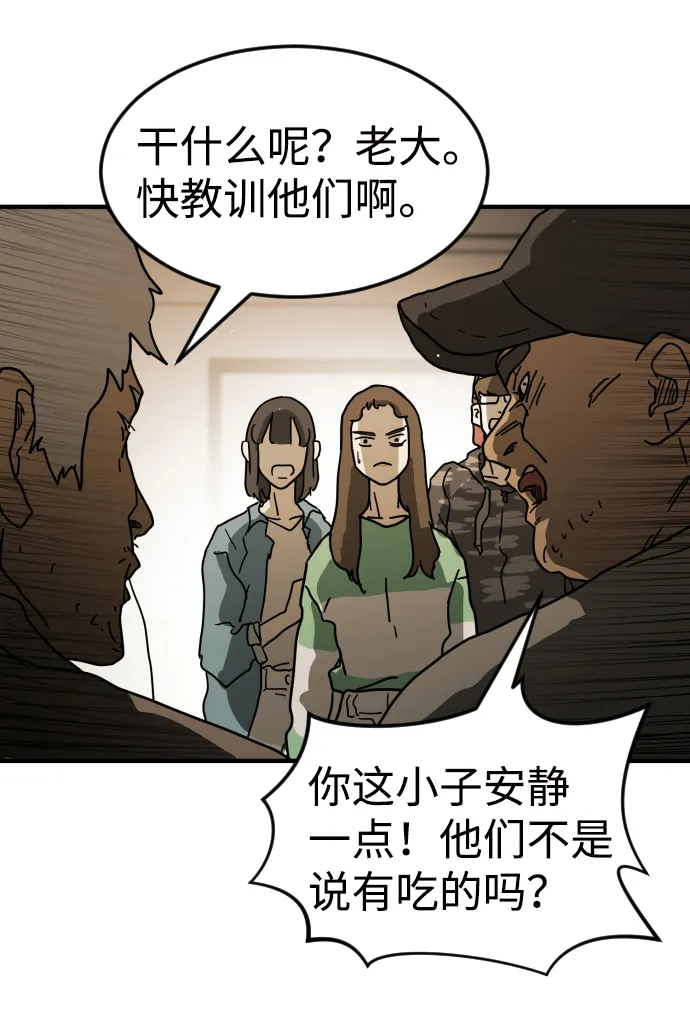 第33话 第83页