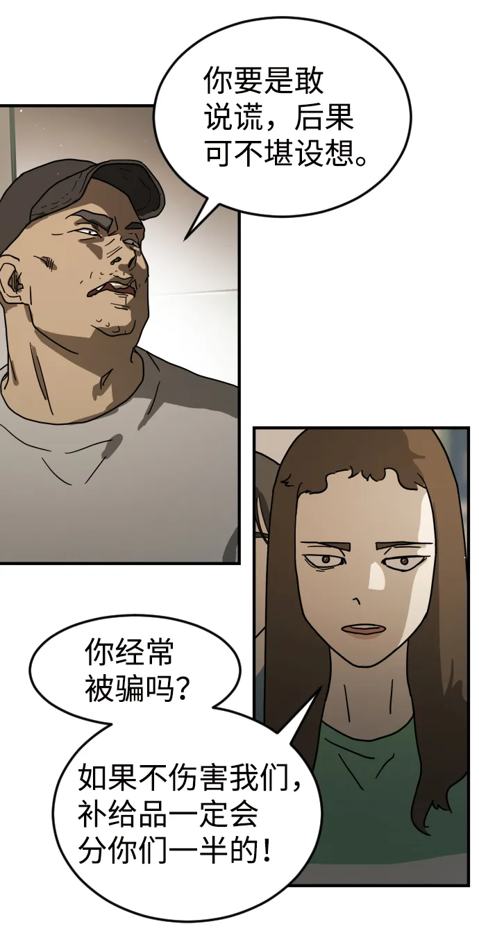 第33话 第84页