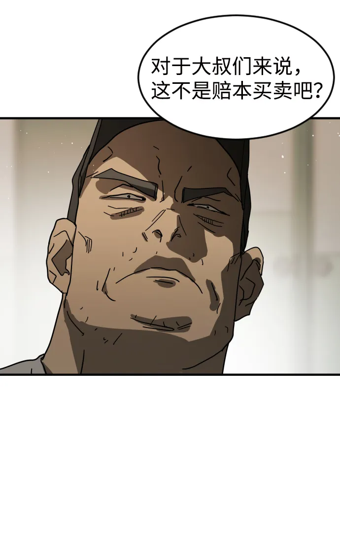 第33话 第85页