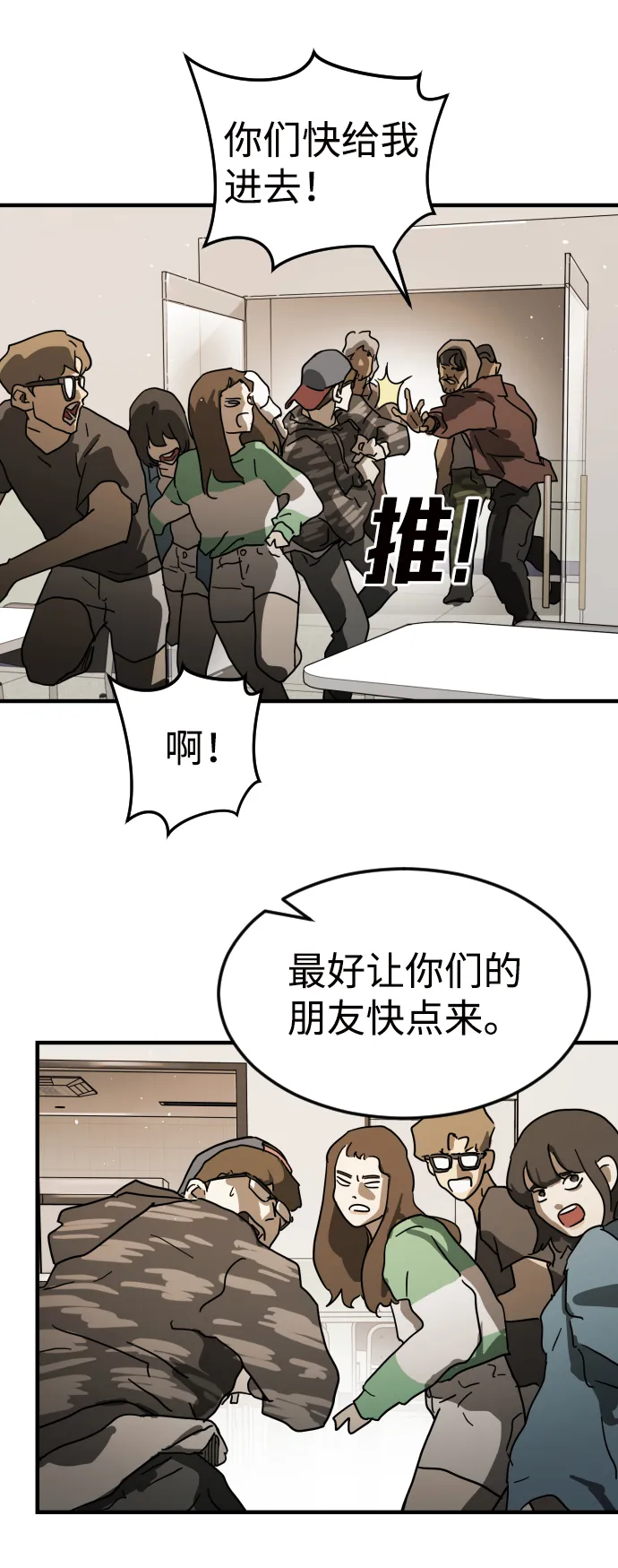 第33话 第86页