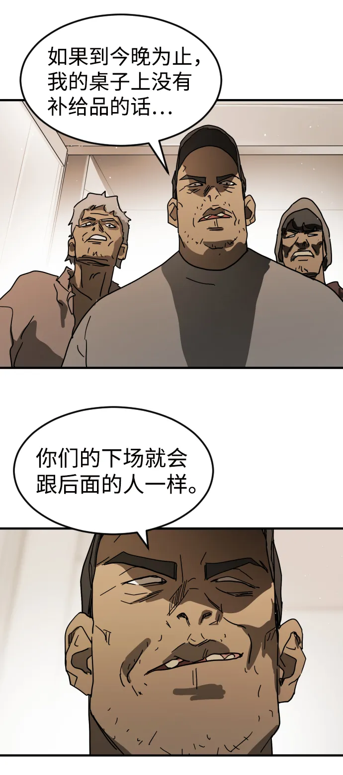 第33话 第87页