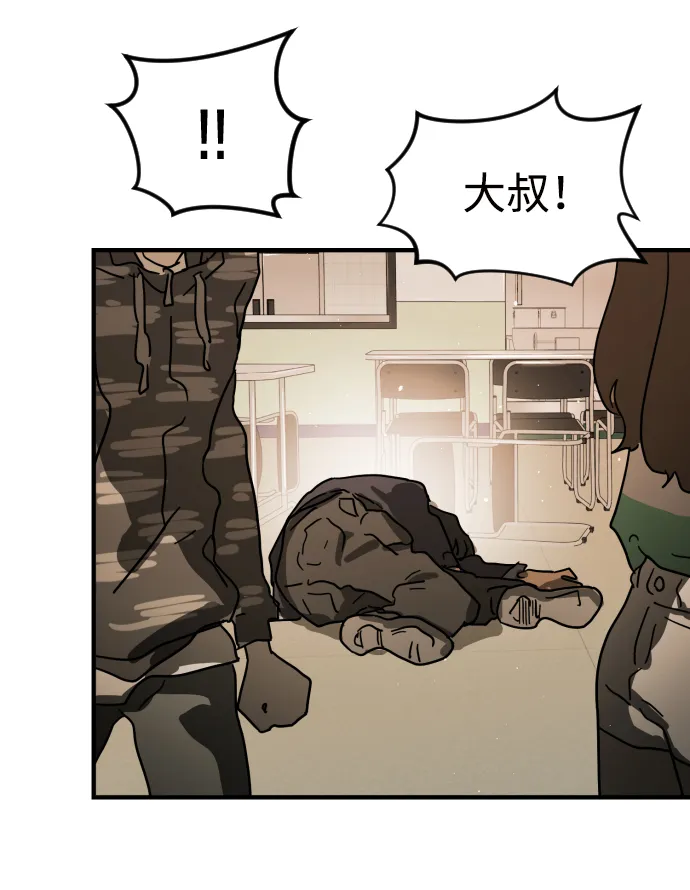第33话 第88页