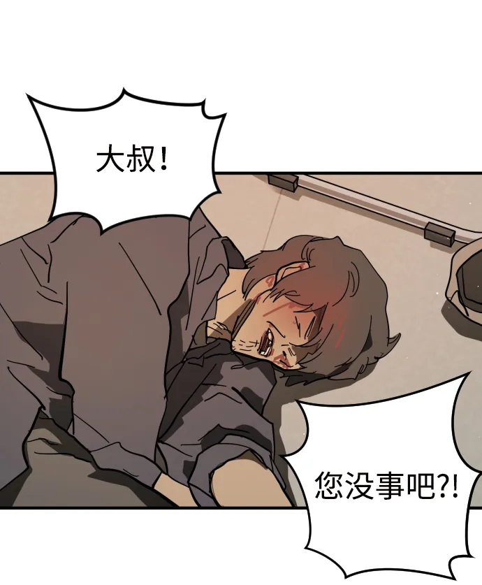 第33话 第90页
