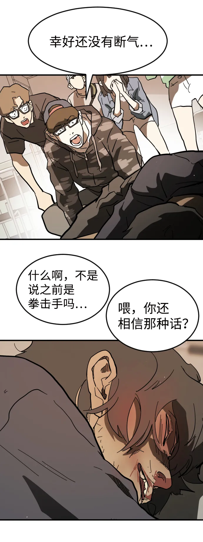 第33话 第91页