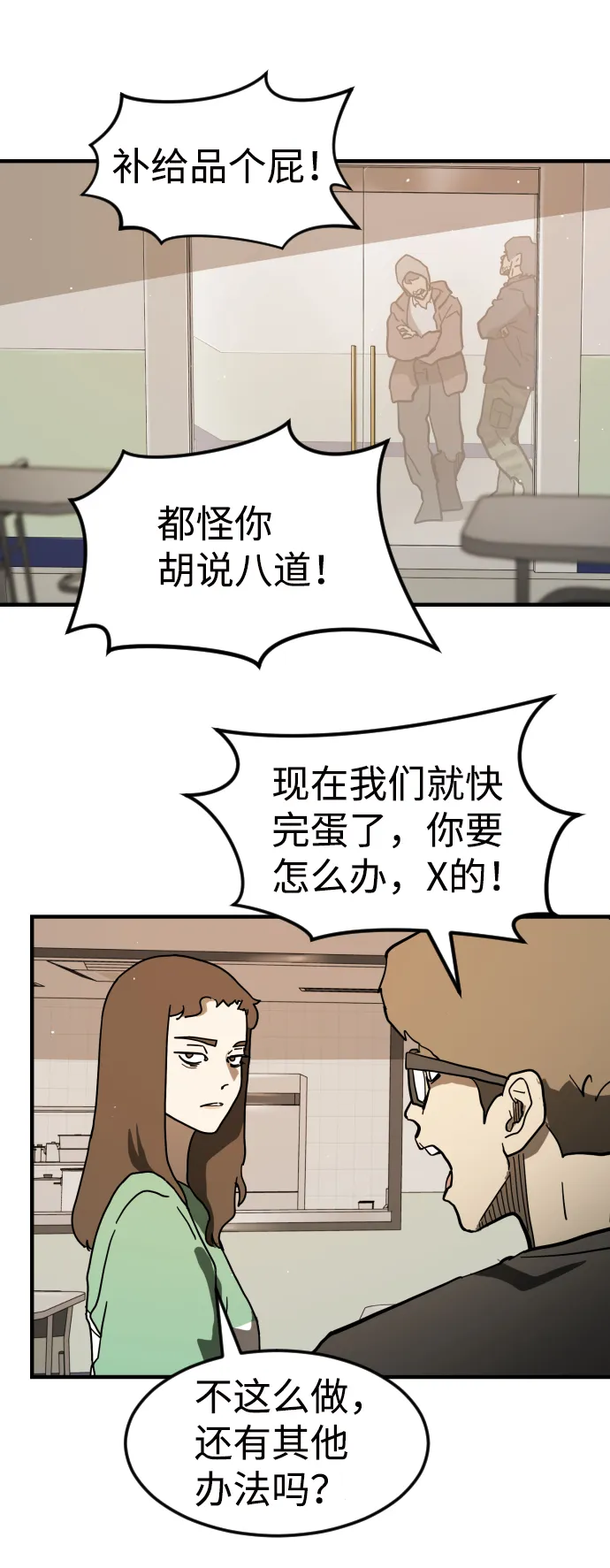 第33话 第93页