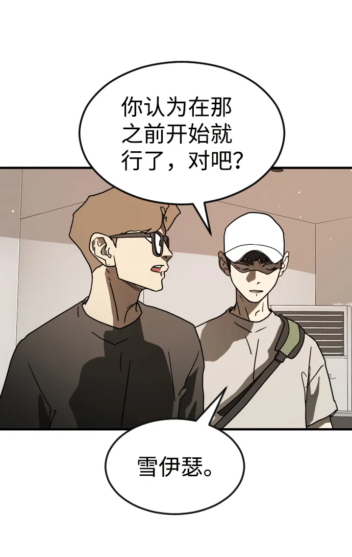 第33话 第94页
