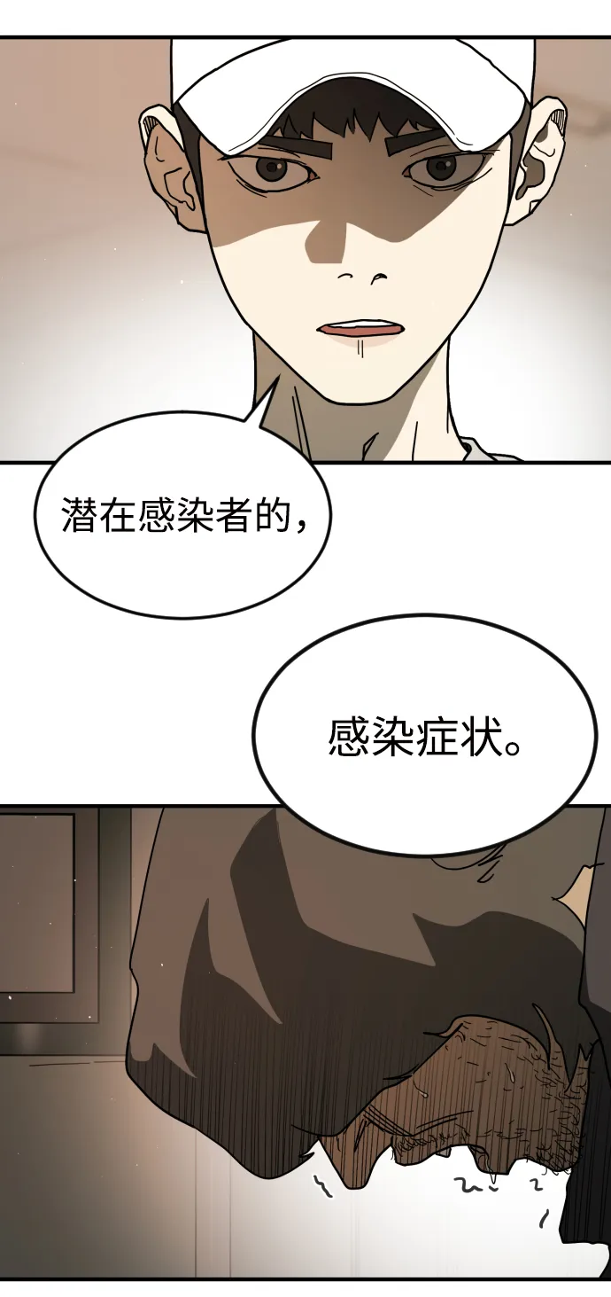 第33话 第95页