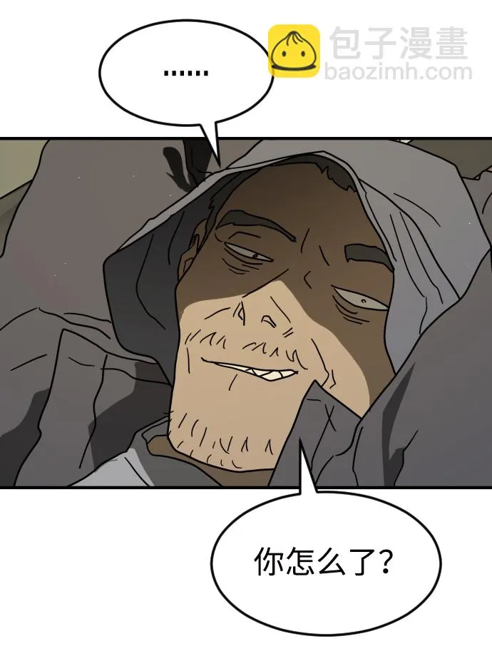第33话 第97页