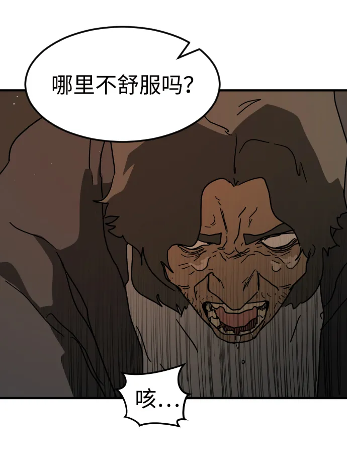 第33话 第98页