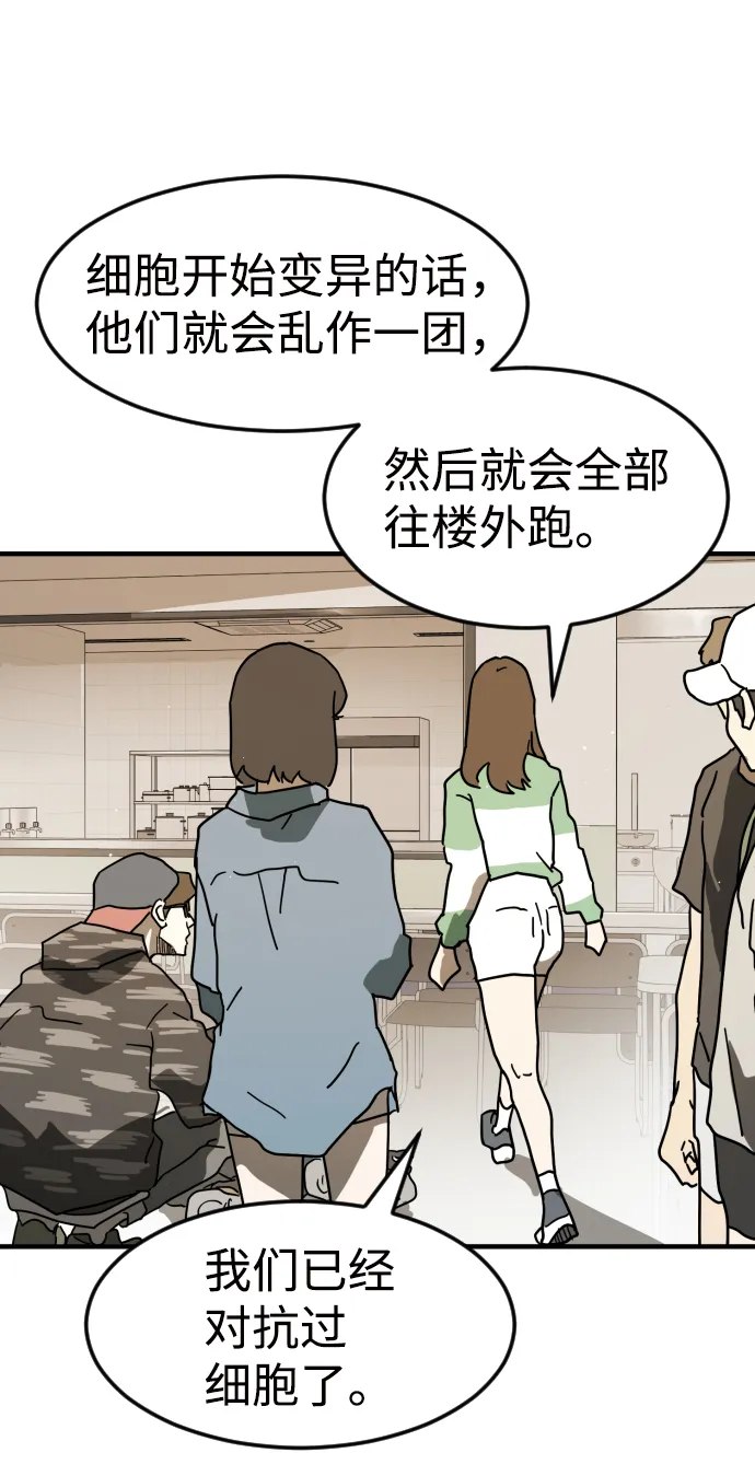 第33话 第100页