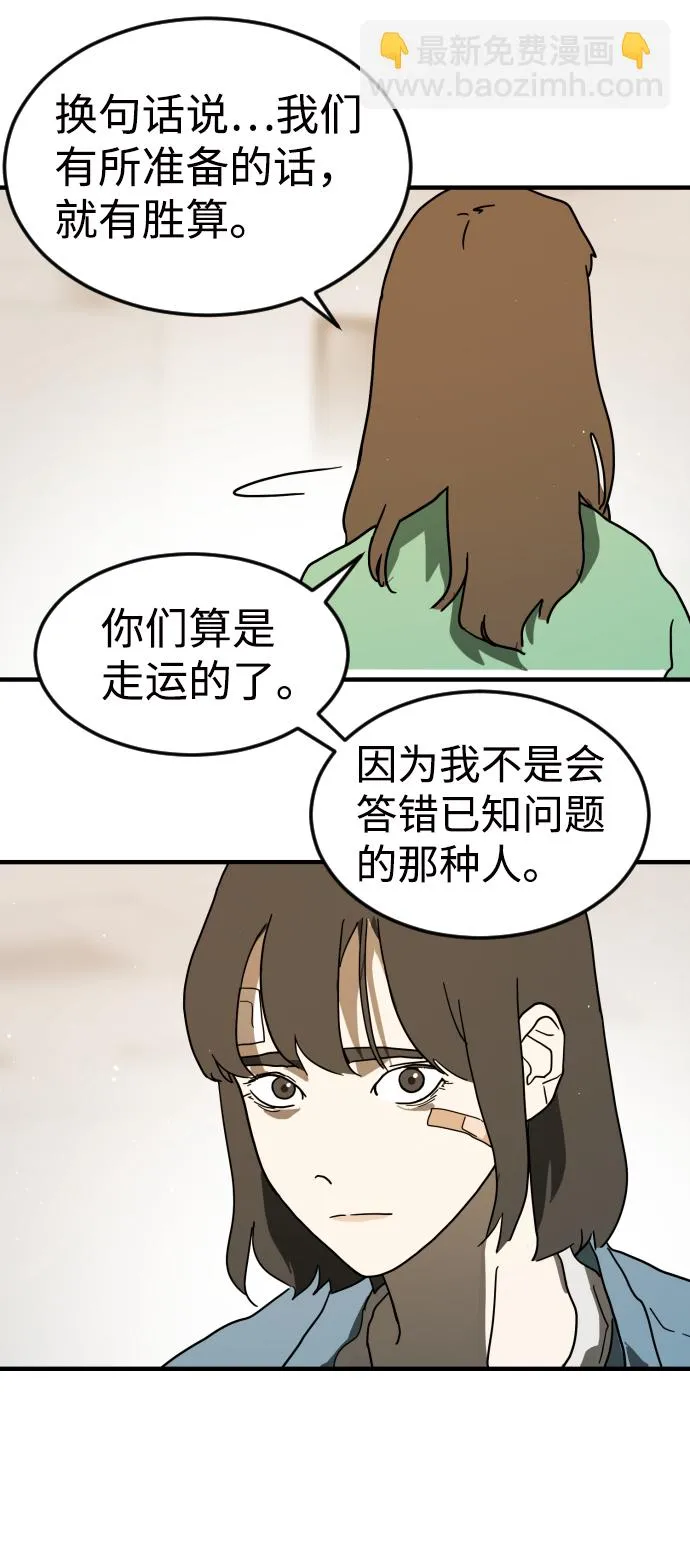 第33话 第101页