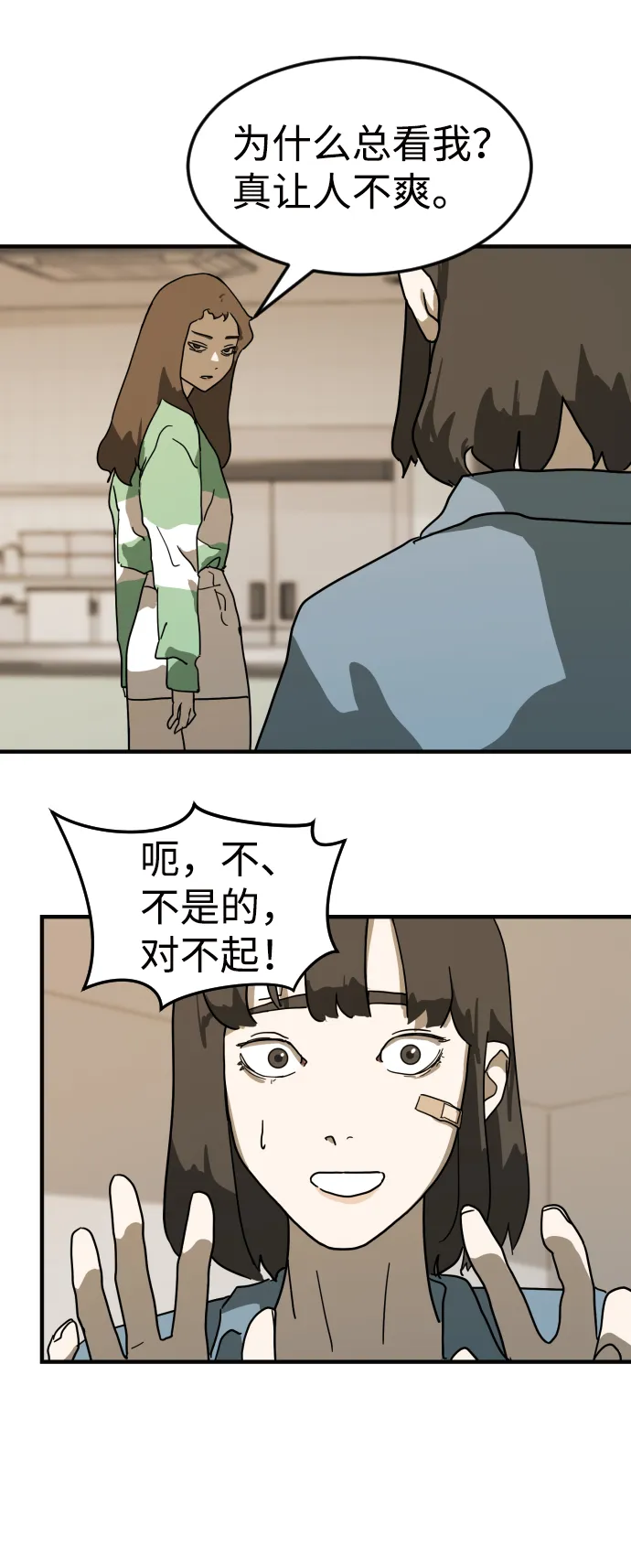 第33话 第103页