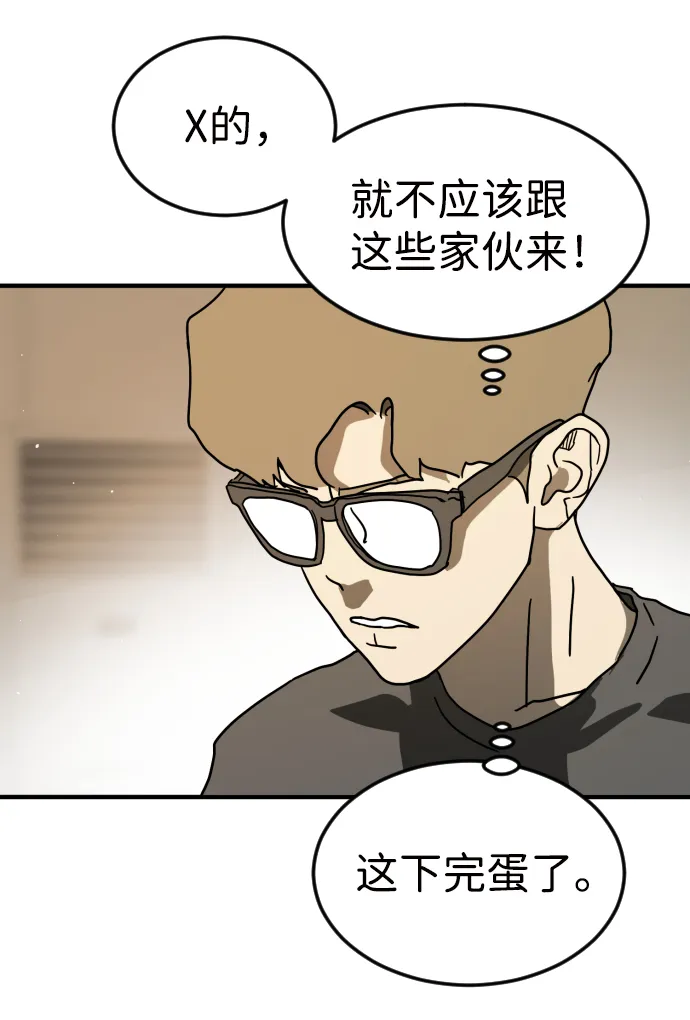 第33话 第105页