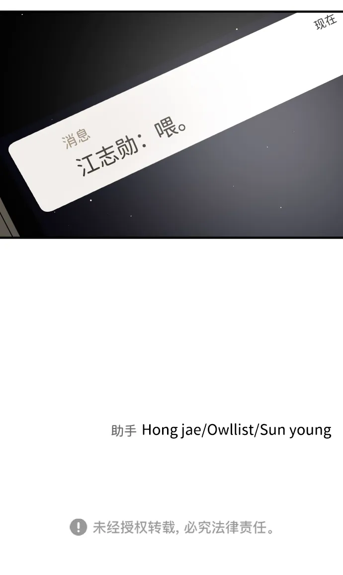 第33话 第108页