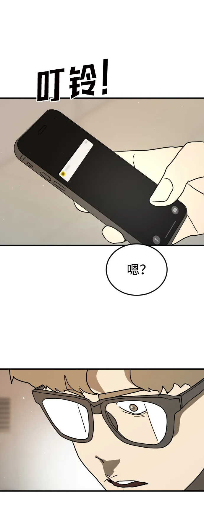 第34话 第2页