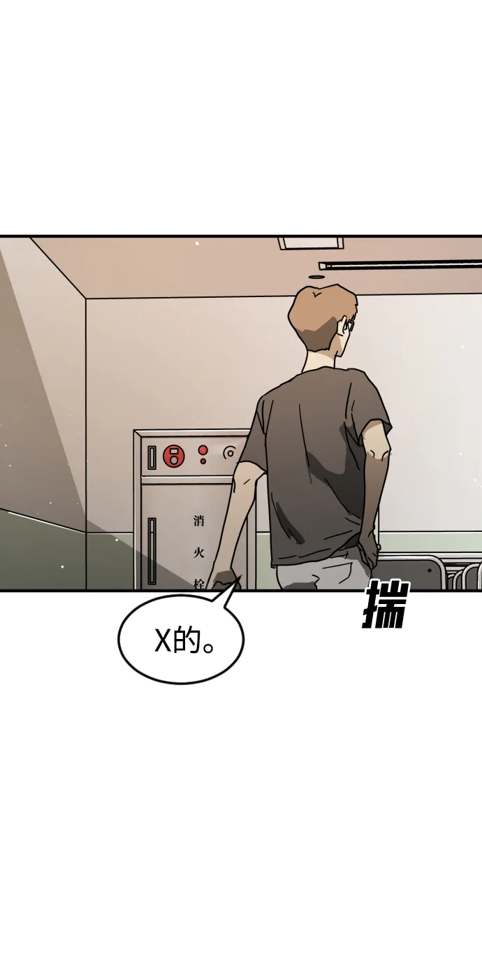 第34话 第5页