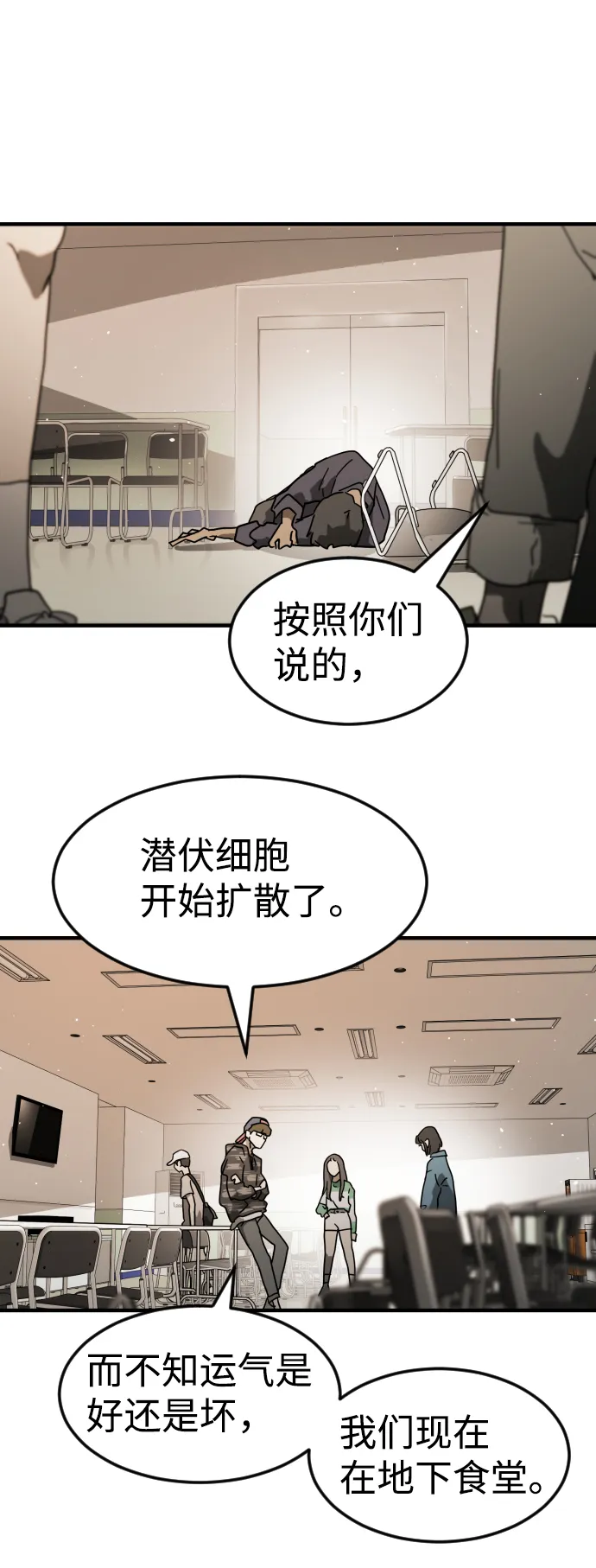 第34话 第7页
