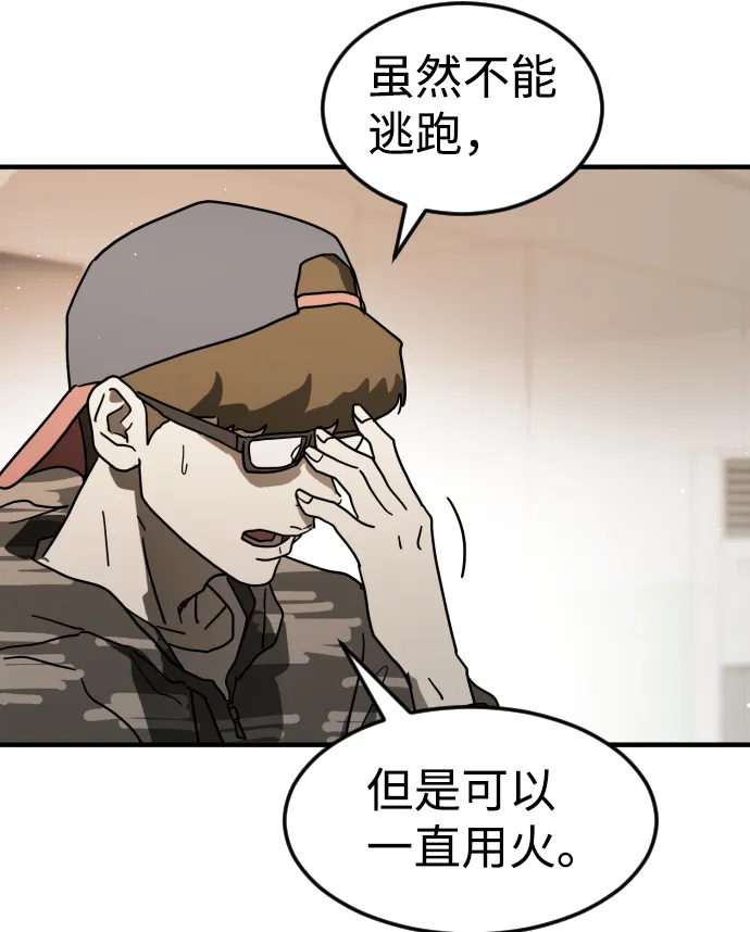 第34话 第8页