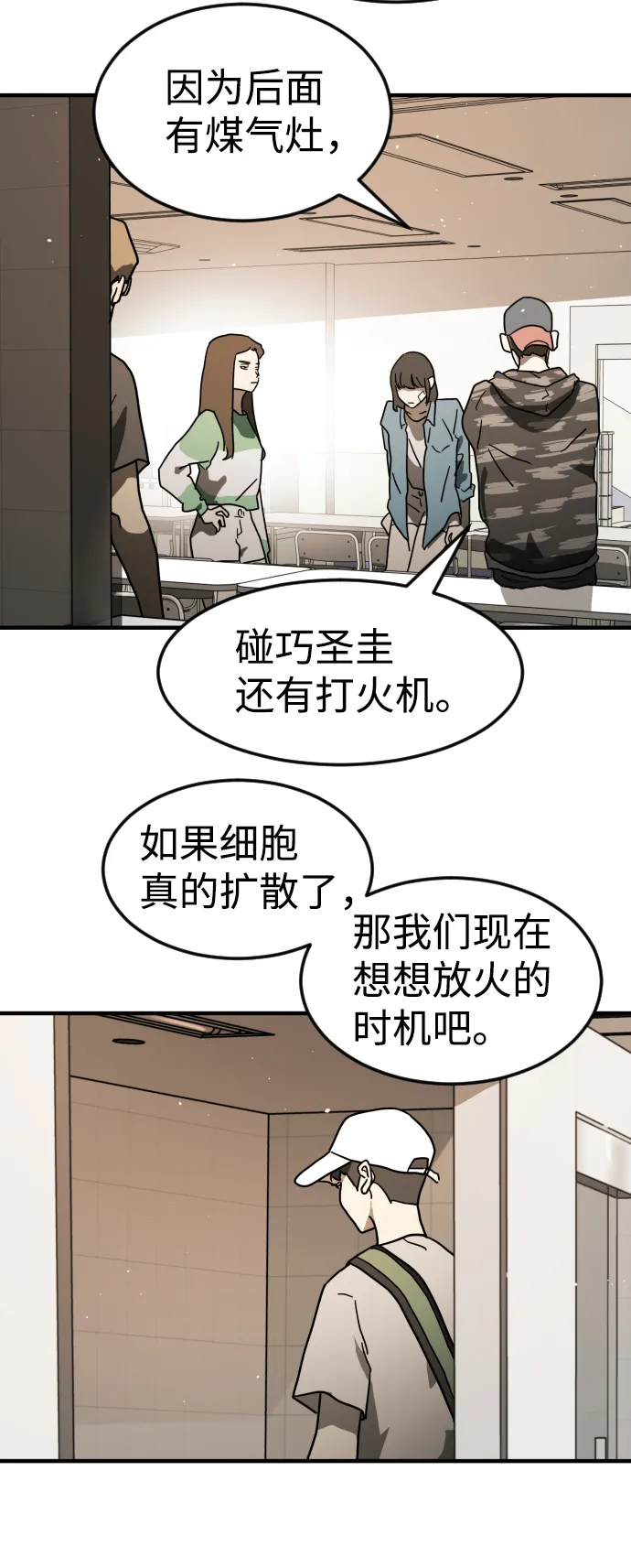 第34话 第9页