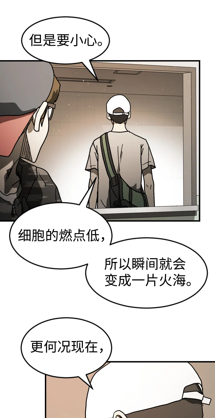 第34话 第13页