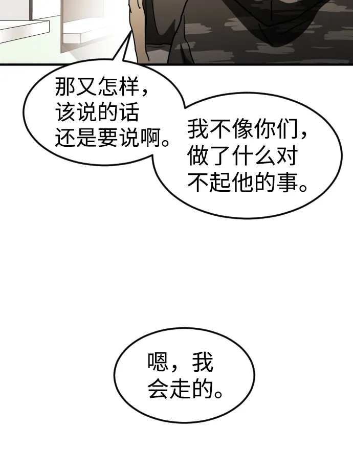 第34话 第16页