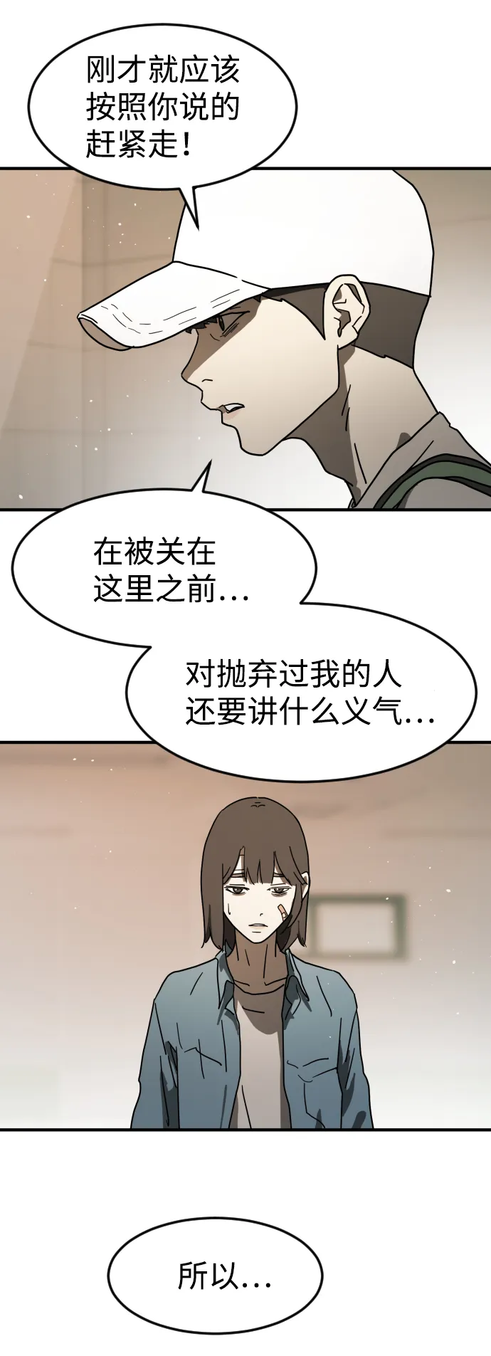 第34话 第18页