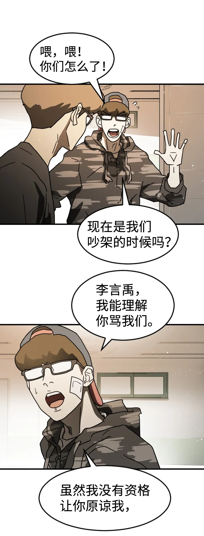 第34话 第21页