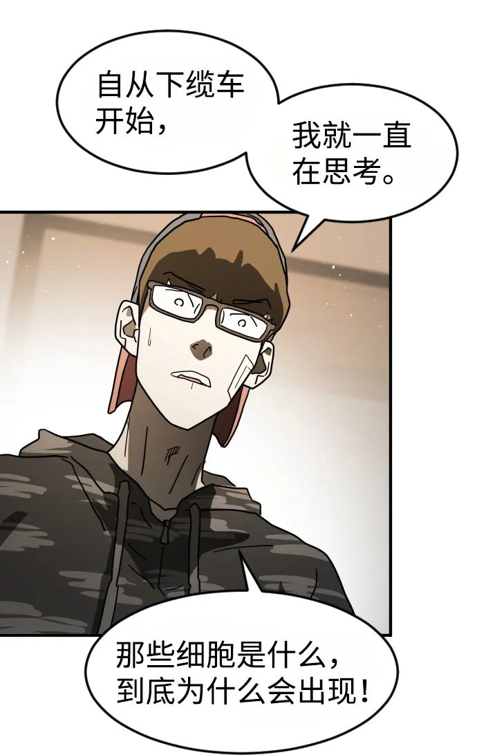 第34话 第25页