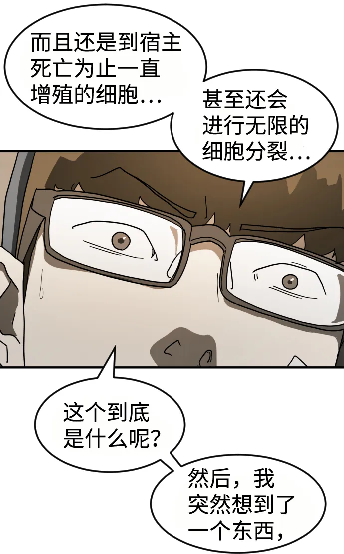 第34话 第26页