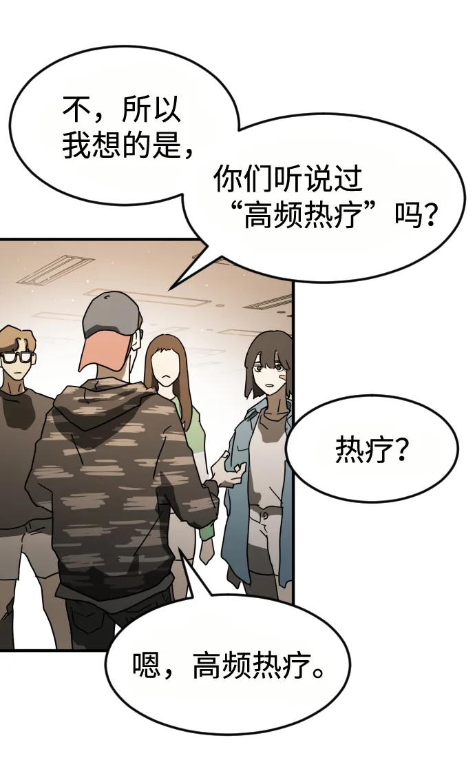 第34话 第30页
