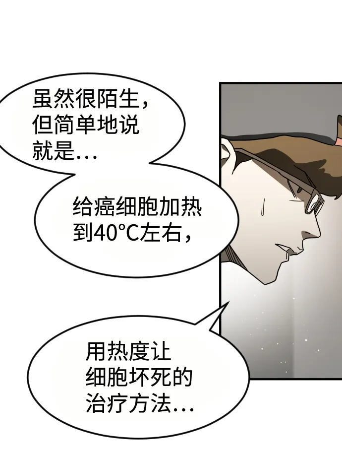 第34话 第31页
