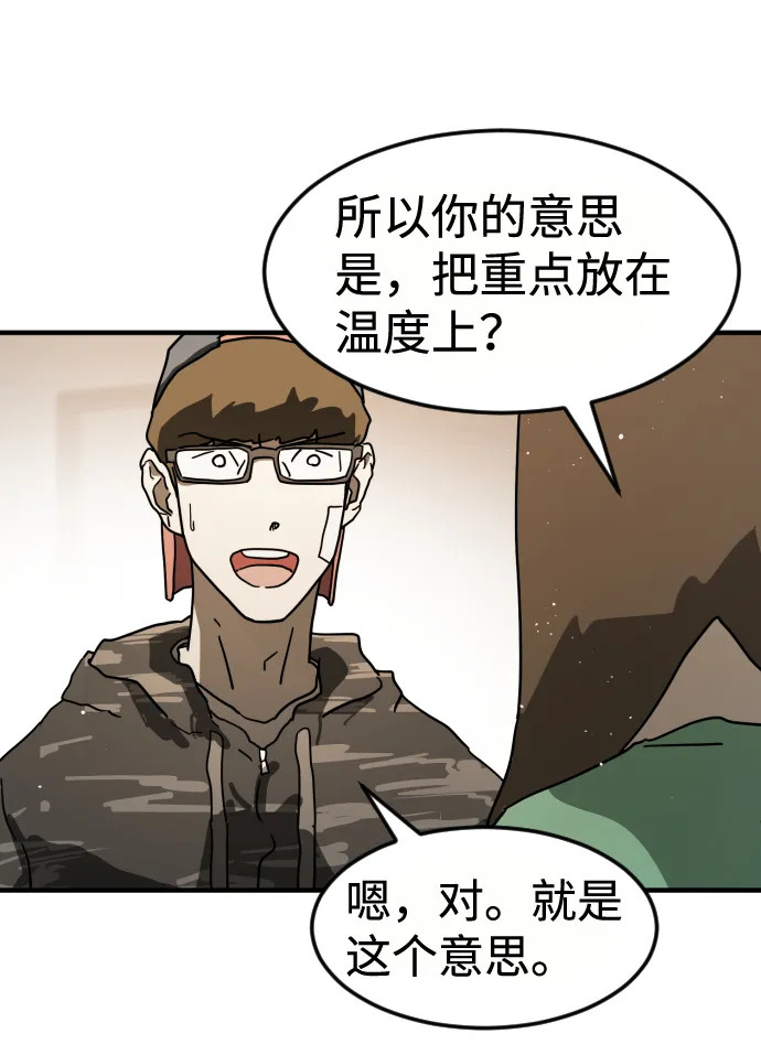 第34话 第32页