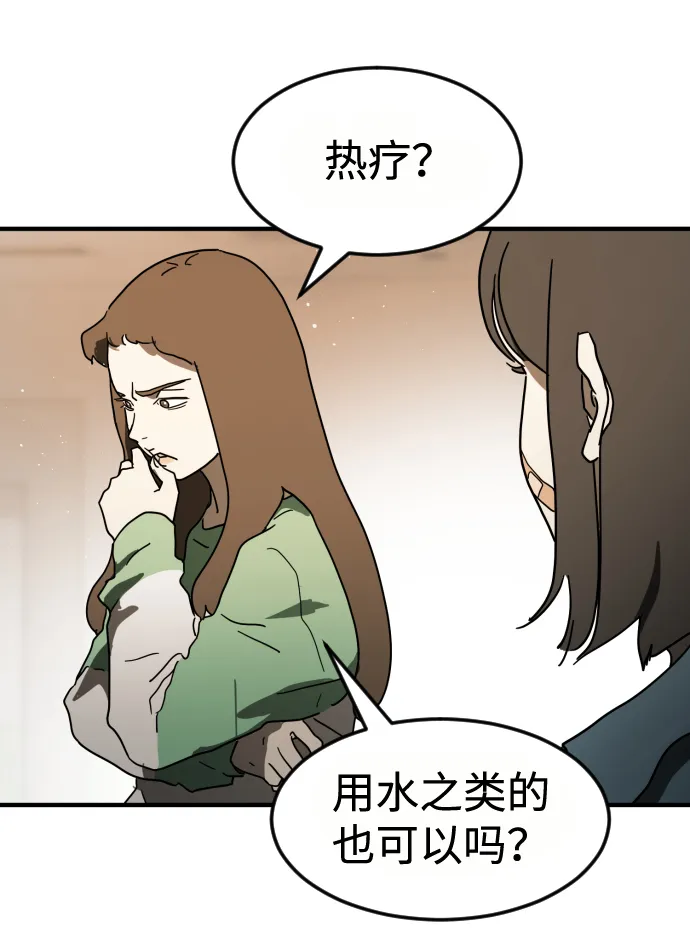 第34话 第33页