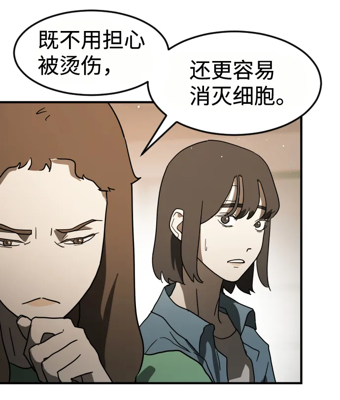 第34话 第34页