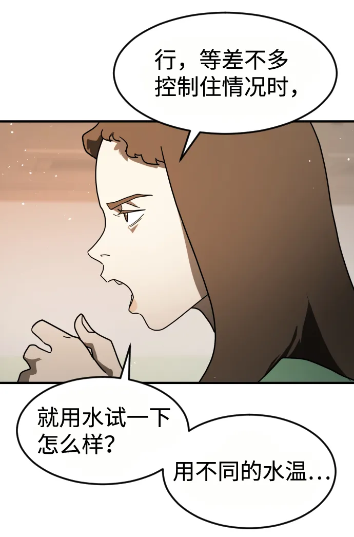 第34话 第35页