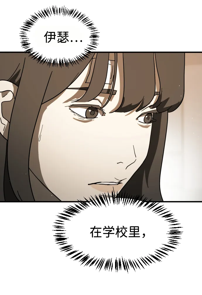 第34话 第36页