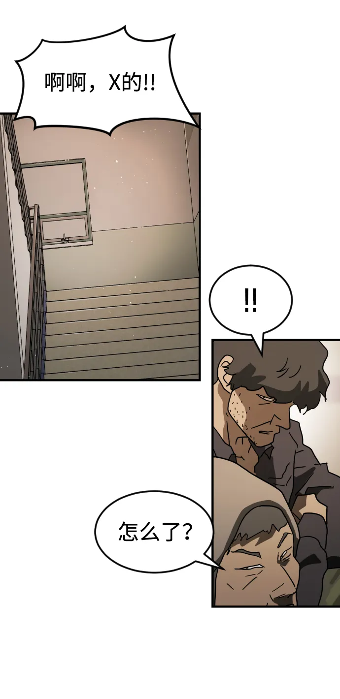 第34话 第42页