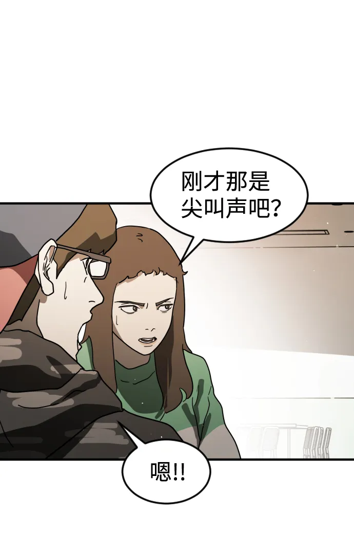 第34话 第43页