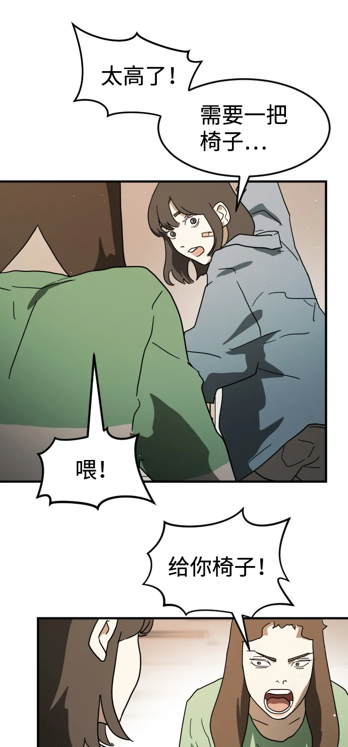 第34话 第50页