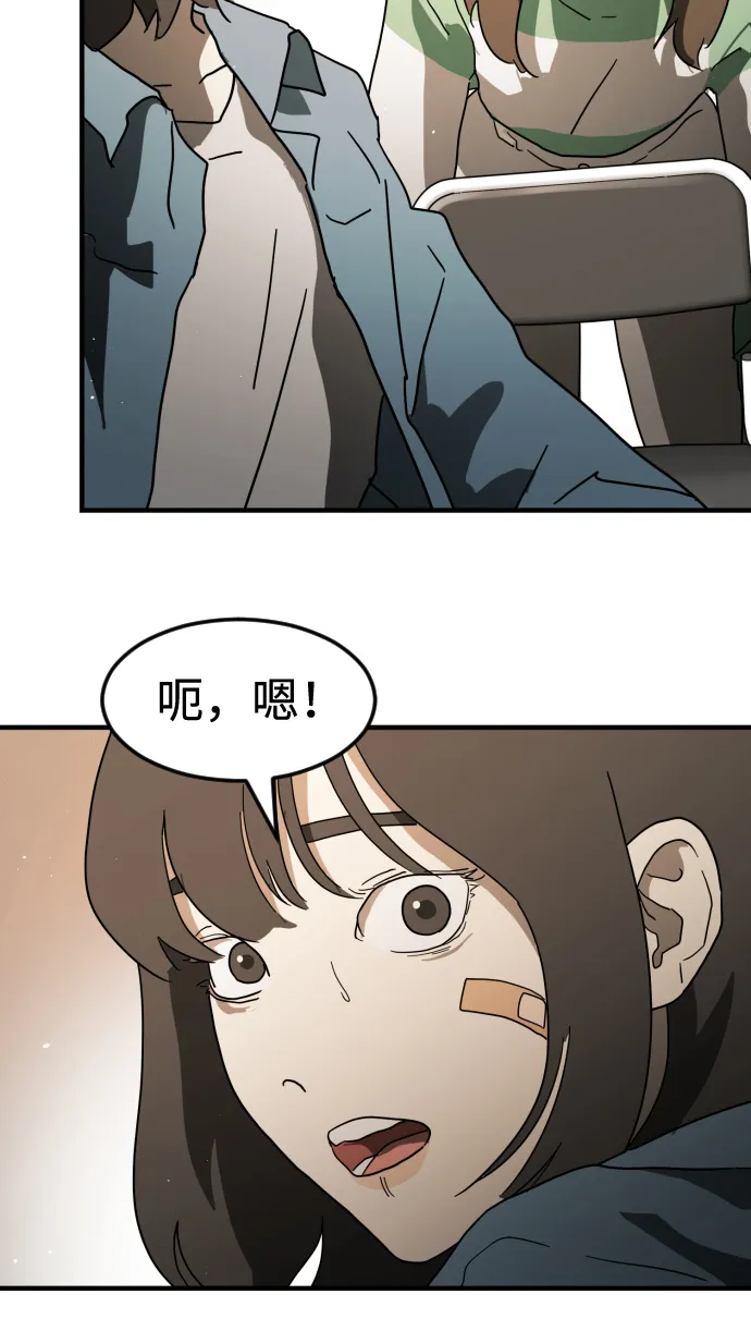 第34话 第51页