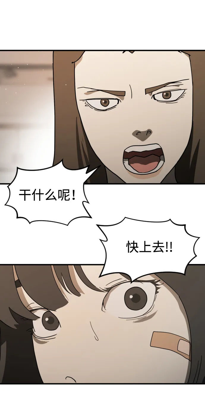 第34话 第52页