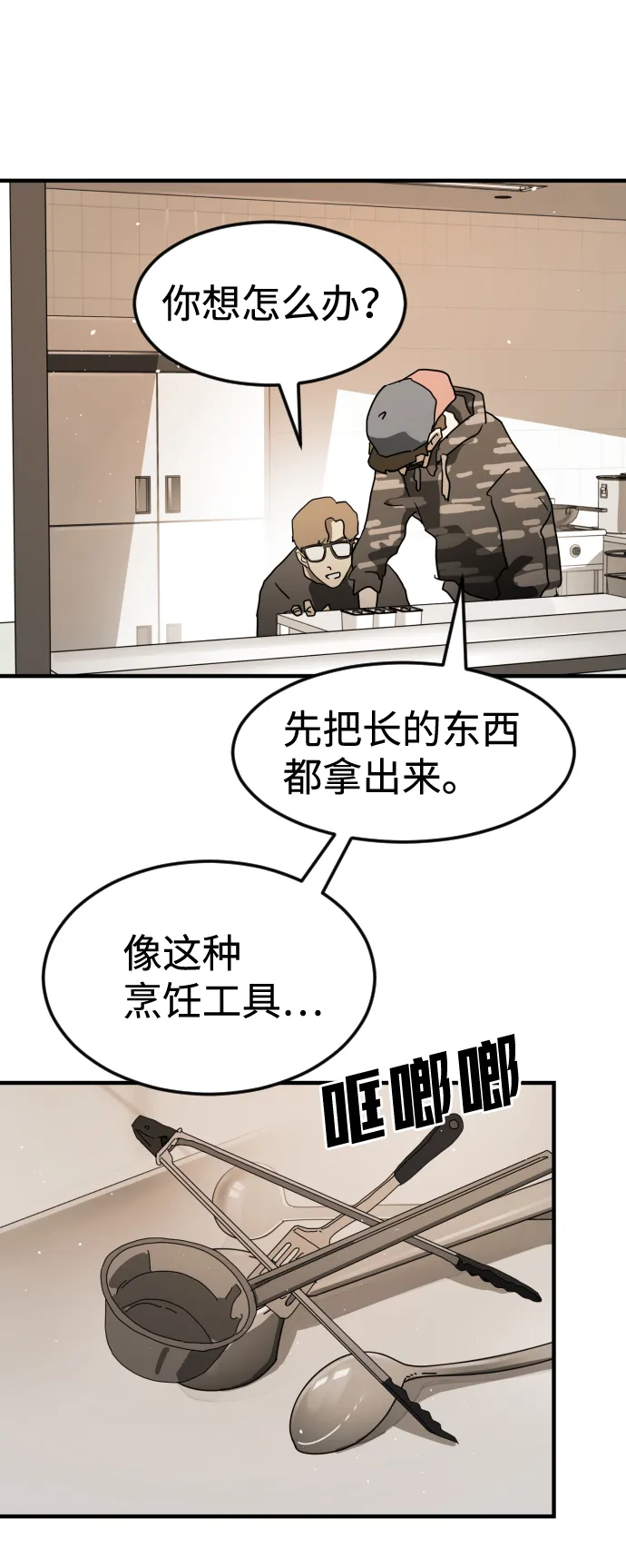 第34话 第56页