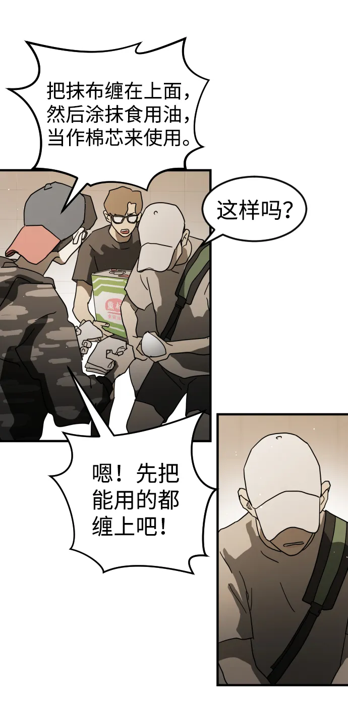 第34话 第57页